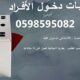 بوابات دخول وخروج السيارات