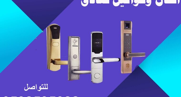 احدث اقفال وكوالين فنادق