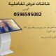 احدث شاشات عرض الكترونية