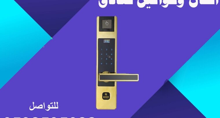 اقفال وكوالين فنادق