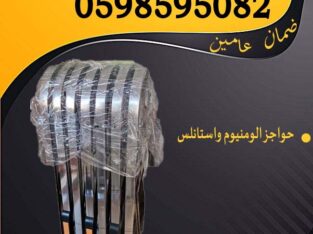 حواجز افراد متحركة