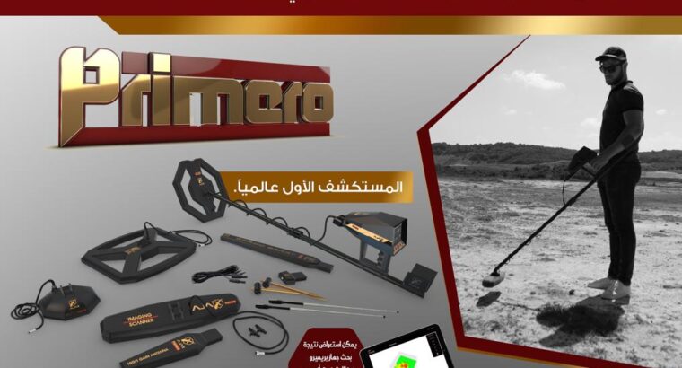 احدث الاجهزة العالمية بافضل الانظمة للبحث عن الذهب