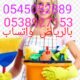 شغالات بالشهر بالرياض 0566156367