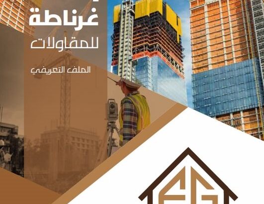 تصميم بروفايل الشركات عروض عيد الفطر 2023 أفضل سعر