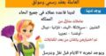 مطلوب عاملات للتنازل من جميع الجنسيات(مكتب البدر)