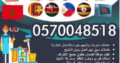 عاملات وطباخات للتنازل من جميع الجنسيات