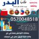 عاملات وطباخات للتنازل من جميع الجنسيات