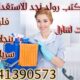 عاملات للتنازل