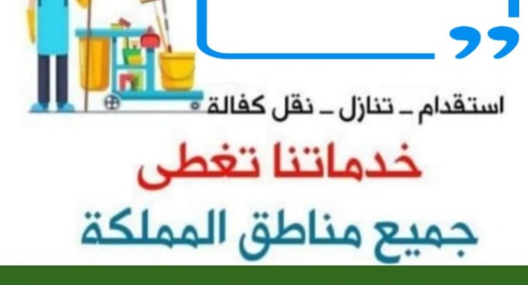 مكتب اسرع انجاز