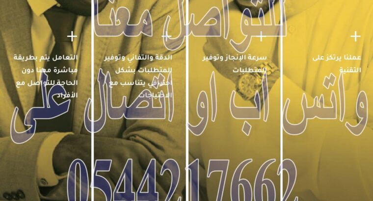 جهاز ارقام صفوف الانتظار 0544217662