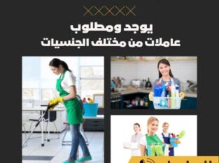 يعلن مكتب البدر عن وجود عاملات للتنازل