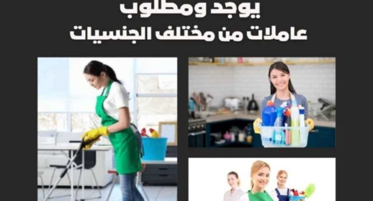 يعلن مكتب البدر عن وجود عاملات للتنازل