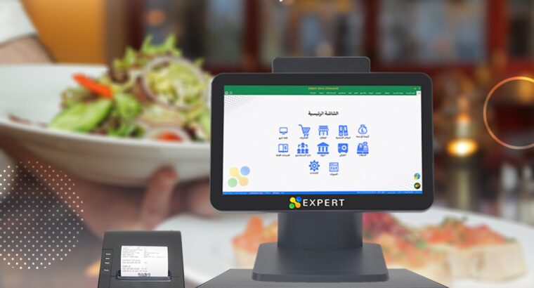 برنامج خبير لإدارة المطاعم