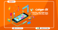 شركة تك سوفت للحلول الذكية – Tec Soft for SMART so