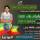 مكتب استقدام بالرياض 0591168434