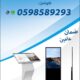 شاشات عرض تفاعلية باللمس وبدون لمس 0598589293