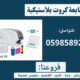 طابعات الكروت البلاستيكية المتطورة سمارت