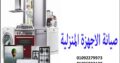 مطلوب للعمل سائق بسيارة بايجار يومى 01112124913