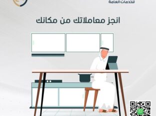 مكتب دروع الاعمال للخدملات العامة