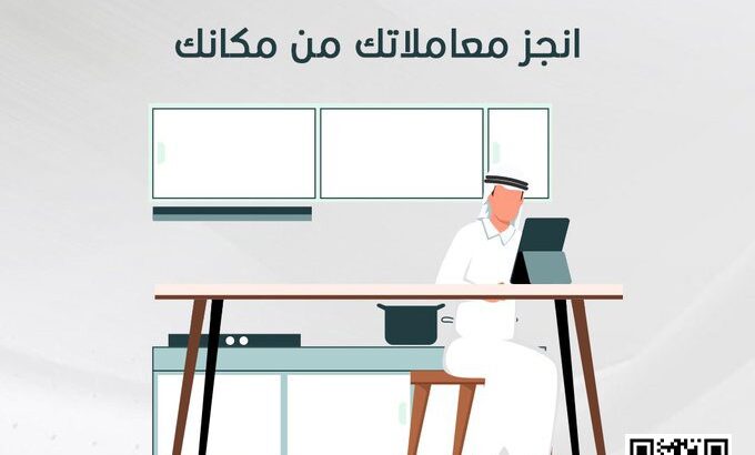 مكتب دروع الاعمال للخدملات العامة