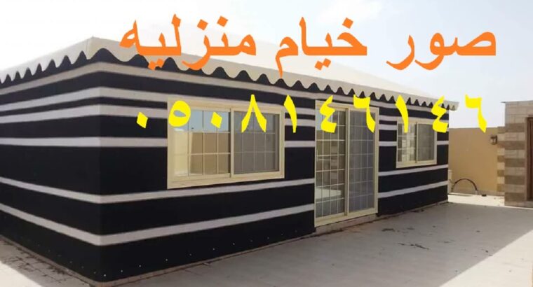 صور تفصيل خيمة للسطح