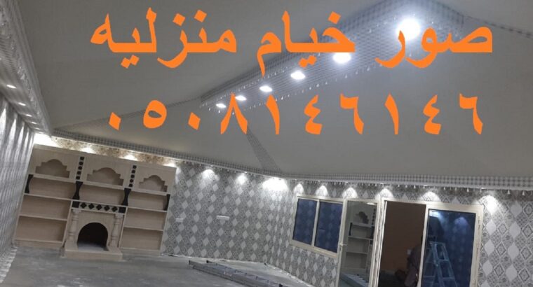 صور تفصيل خيمة للسطح