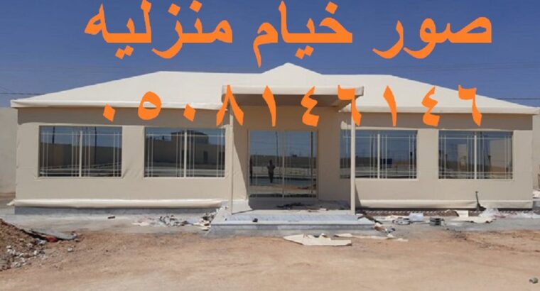 صور تفصيل خيمة للسطح