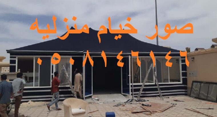 صور تفصيل خيمة للسطح