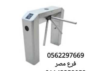 بوابة دخول وخروج النادى 0562297669