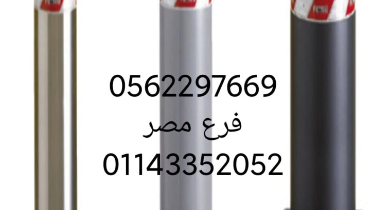 وكيل المصدات الامنيه الهيدروليكية 01143352052