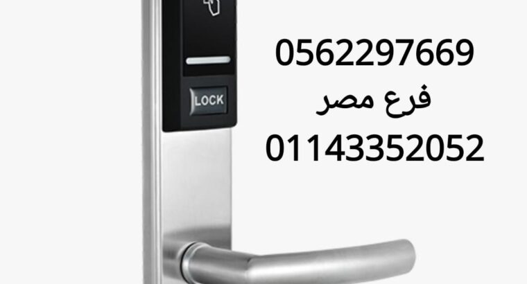 وكيل الاقفال الالكترونية للابواب 0562297669 – 01