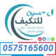 الحسين