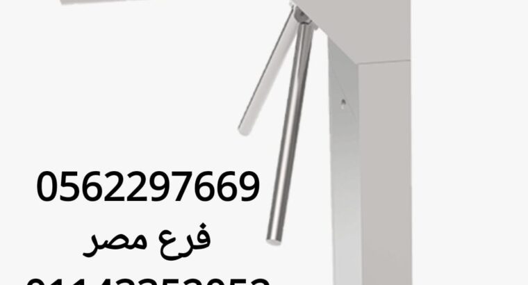 بوابة دخول وخروج النادى 0562297669