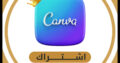 اشتراك كانفا برو canva pro مدى الحياة