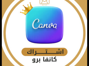 اشتراك كانفا برو canva pro مدى الحياة