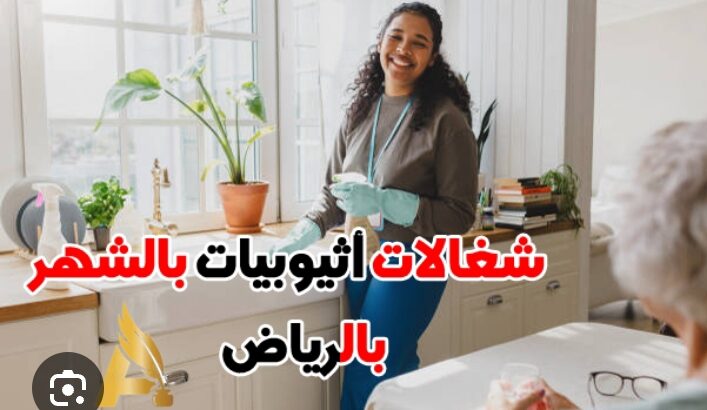 عاملات بالشهر بالرياض591168434