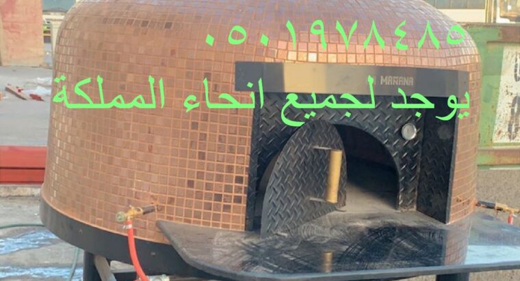 أفضل أنواع أفران البيتزا في السعودية