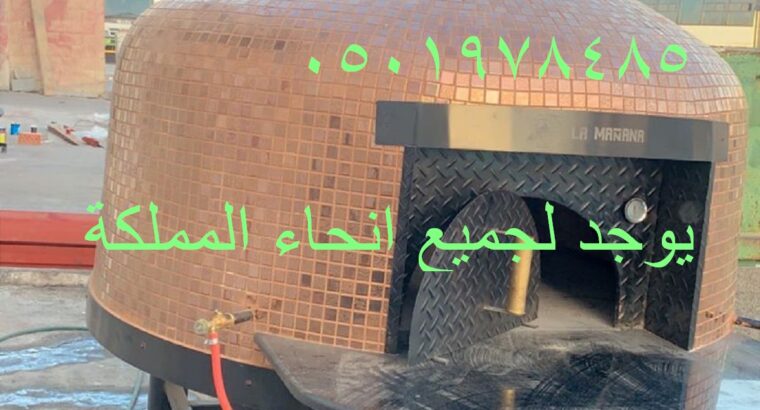 أفضل أنواع أفران البيتزا في السعودية