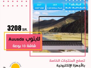 لابتوب Auusda مقاس 15.6 بوصة بنظام تشغيل Windows11