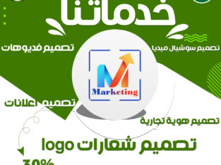 تصميم شعارات LOGO لشركات و الصفحات