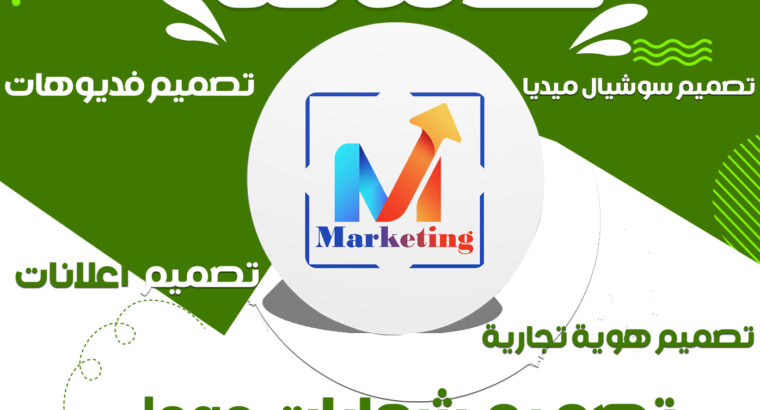 تصميم شعارات LOGO لشركات و الصفحات