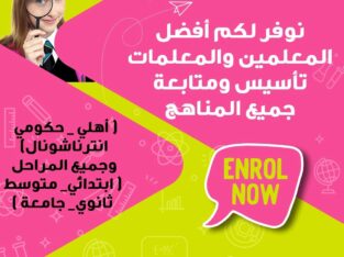 معلمة تأسيس ابتدائي شمال الرياض 0537655501