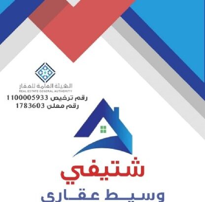 اعلان بيع وشراء الاراضي السكنيه جيزان ضاحية الملك