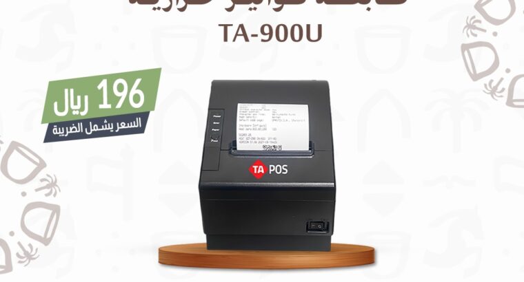 تحكّم بعملك بذكاء مع حلول نقاط البيع الحديثة!