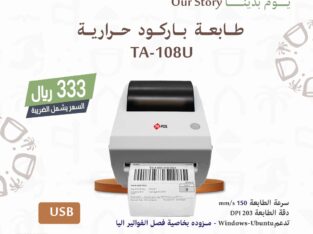 تحكّم بعملك بذكاء مع حلول نقاط البيع الحديثة!