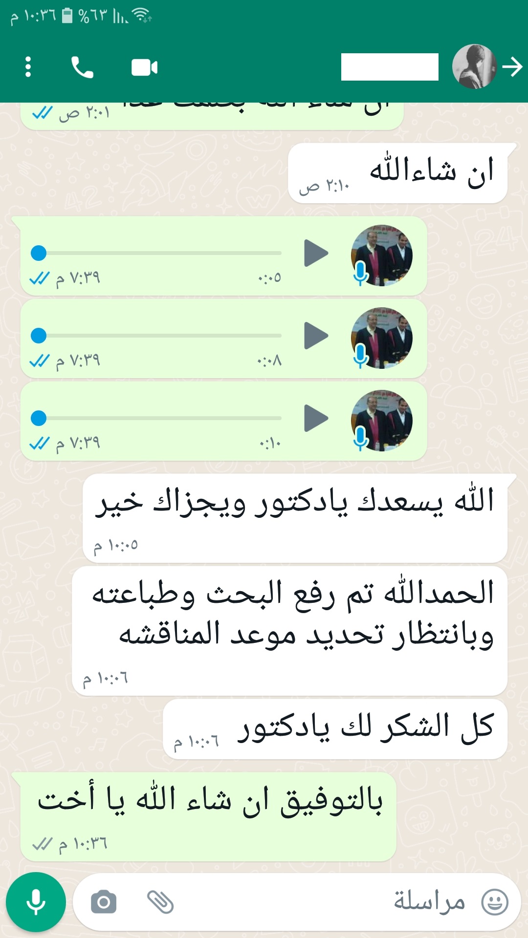 أتشرف بتقديم خدمات البحث العلمي