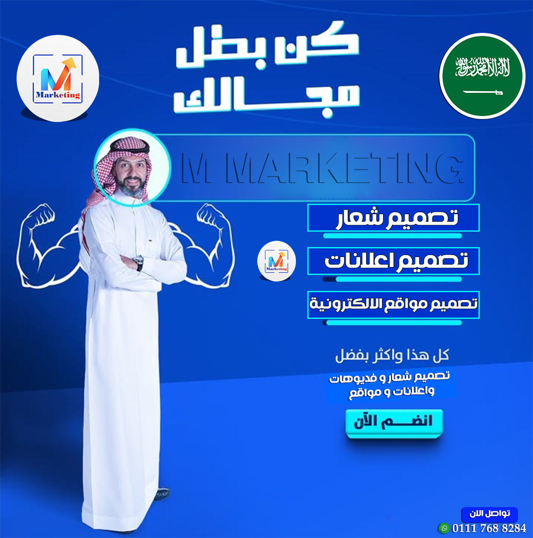 تصميم شعارات LOGO لشركات و الصفحات شركة mmarketing