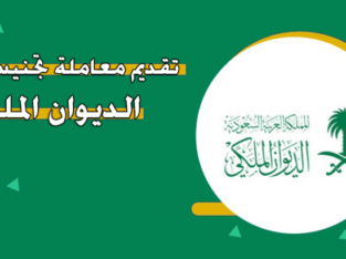 كيف تحصل على الجنسيه السعوديه اخذ الجنسيه السعودي
