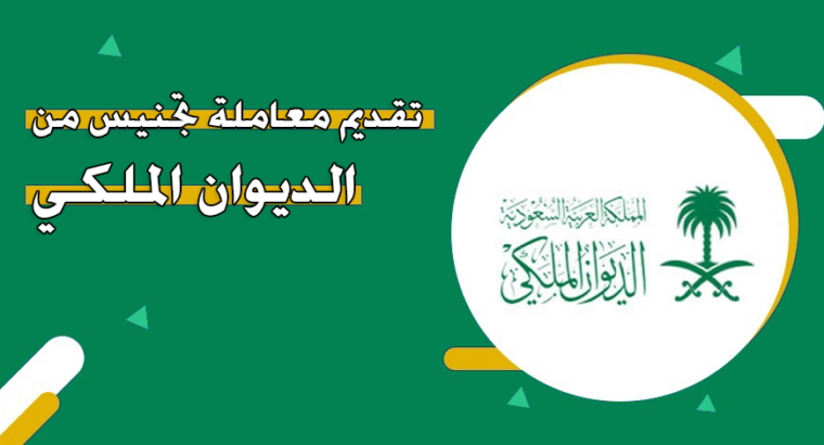 كيف تحصل على الجنسيه السعوديه اخذ الجنسيه السعودي