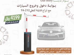 راحة وأمان مع أحدث أنظمة مواقف السيارات الذكية! 🏢